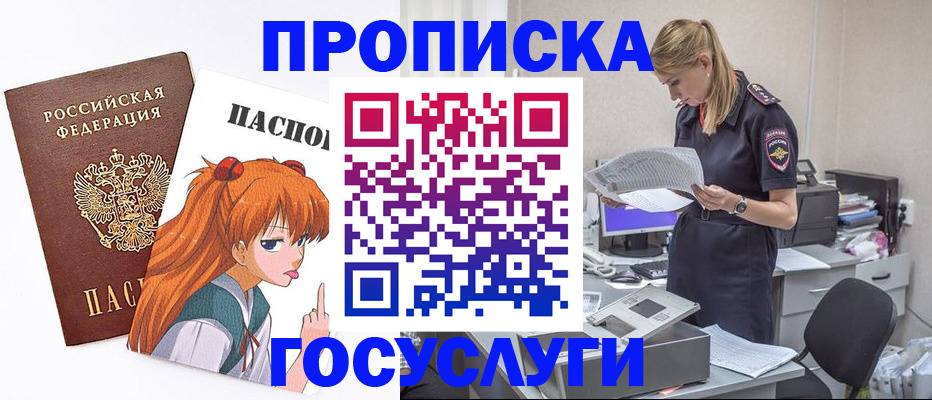 временная регистрация гарантия в Тюмени