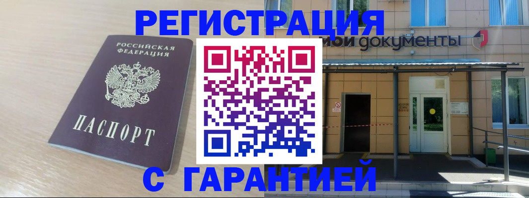 прописка в квартире в Тюмени